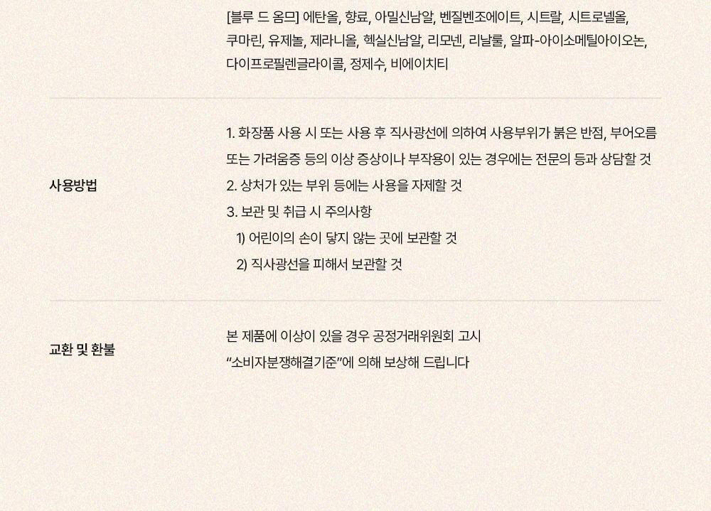 [명품향수/ 옴브레레더&살냄새향] 로맨띠끄 오리진 레더 퍼퓸 50ml 상세페이지 37
